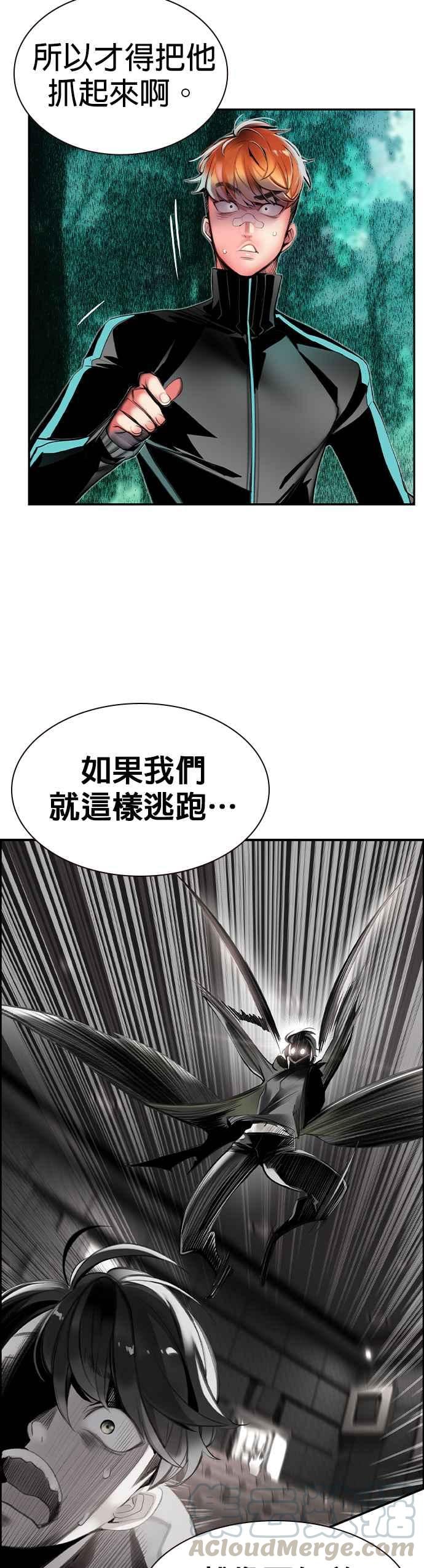 丛林果汁 - 第10话 - 第28张图