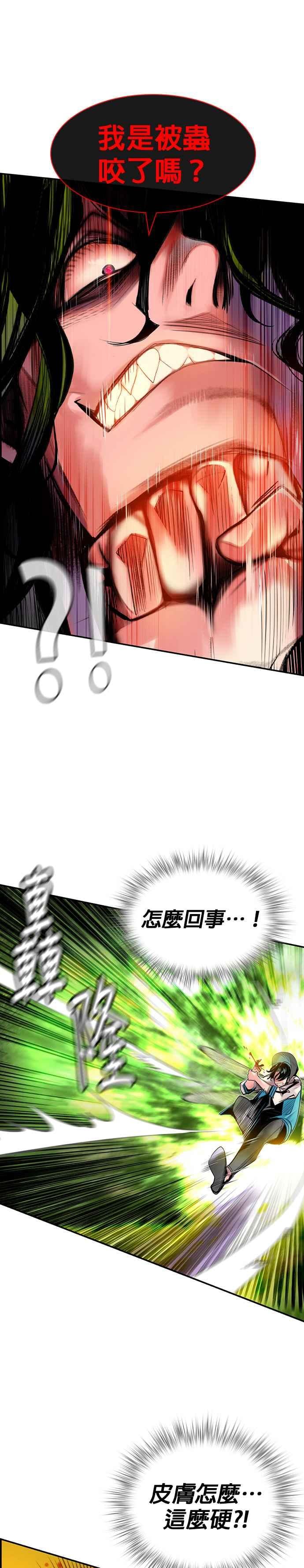 丛林果汁 - 第10话 - 第3张图