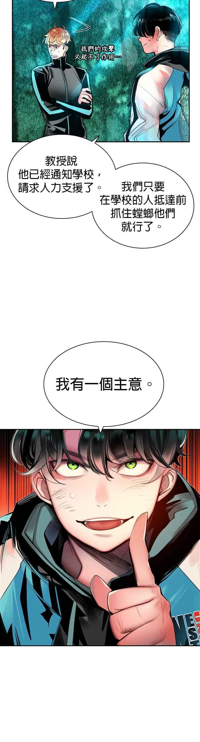 丛林果汁 - 第10话 - 第30张图