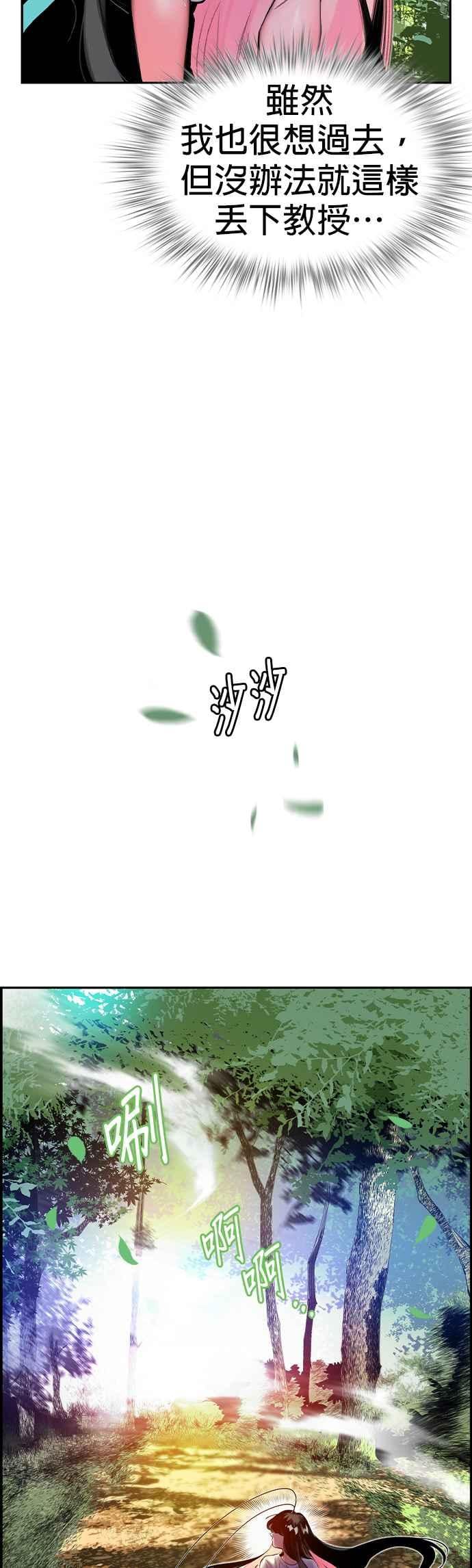 丛林果汁 - 第10话 - 第32张图