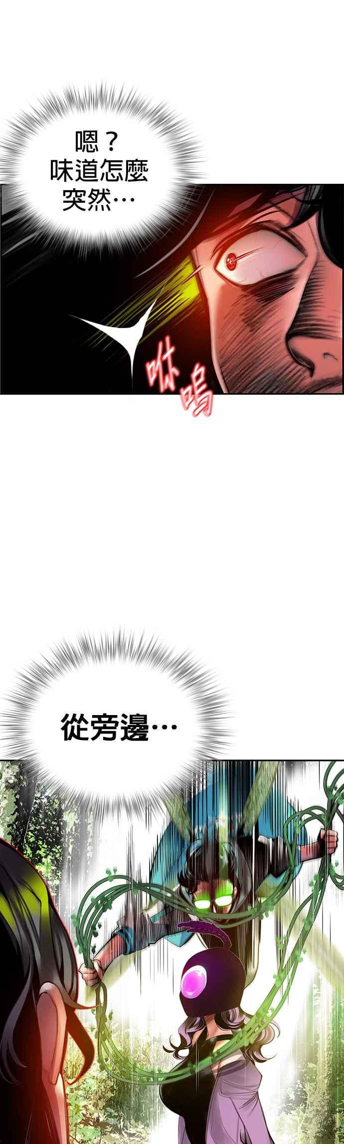 丛林果汁 - 第10话 - 第35张图