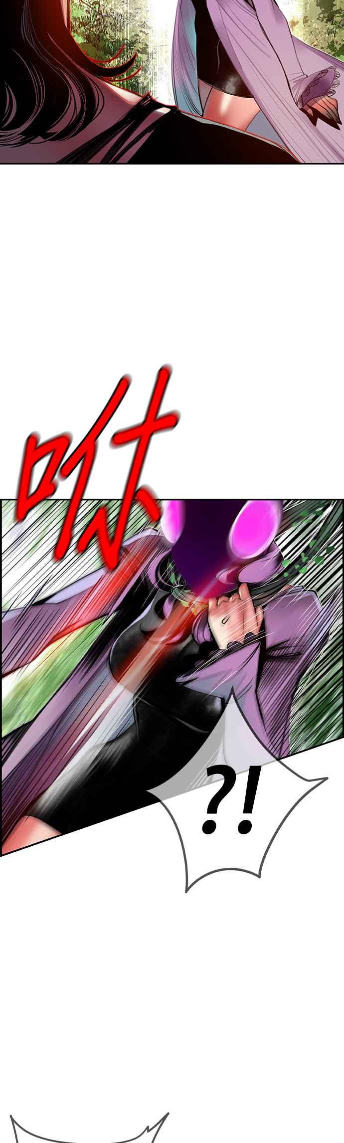 丛林果汁 - 第10话 - 第36张图