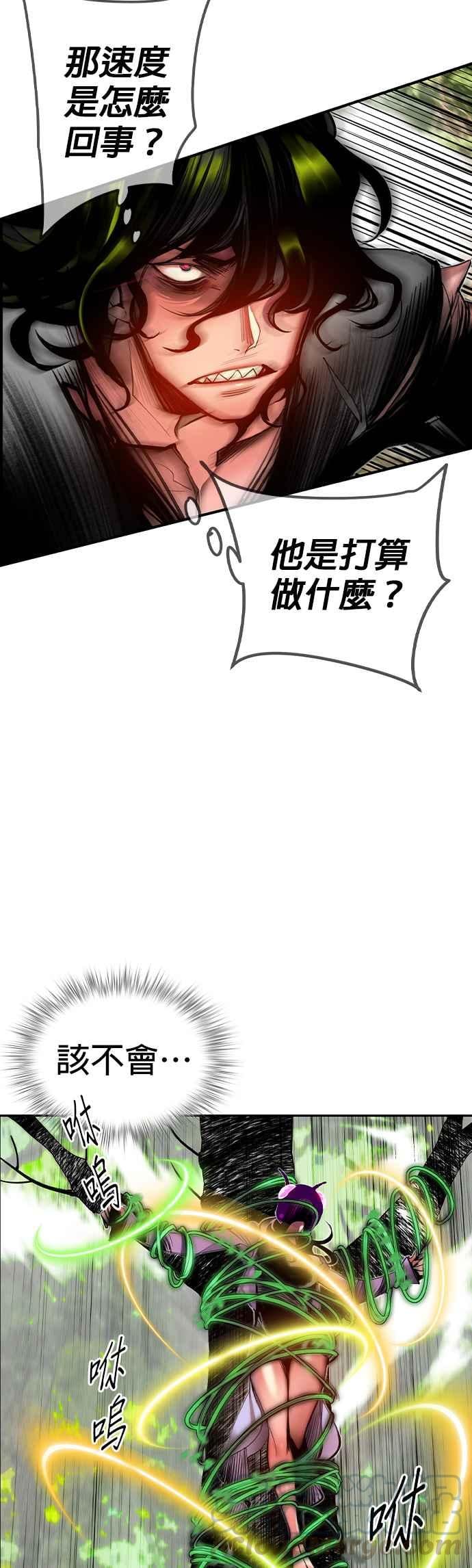 丛林果汁 - 第10话 - 第37张图