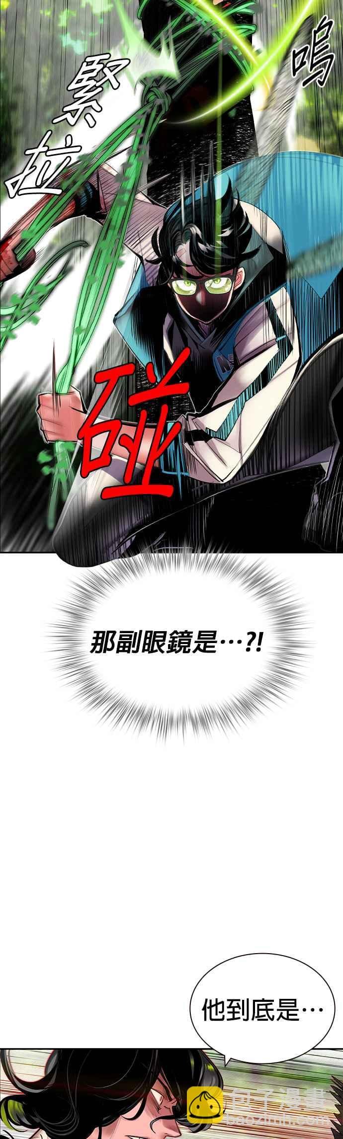 丛林果汁 - 第10话 - 第38张图