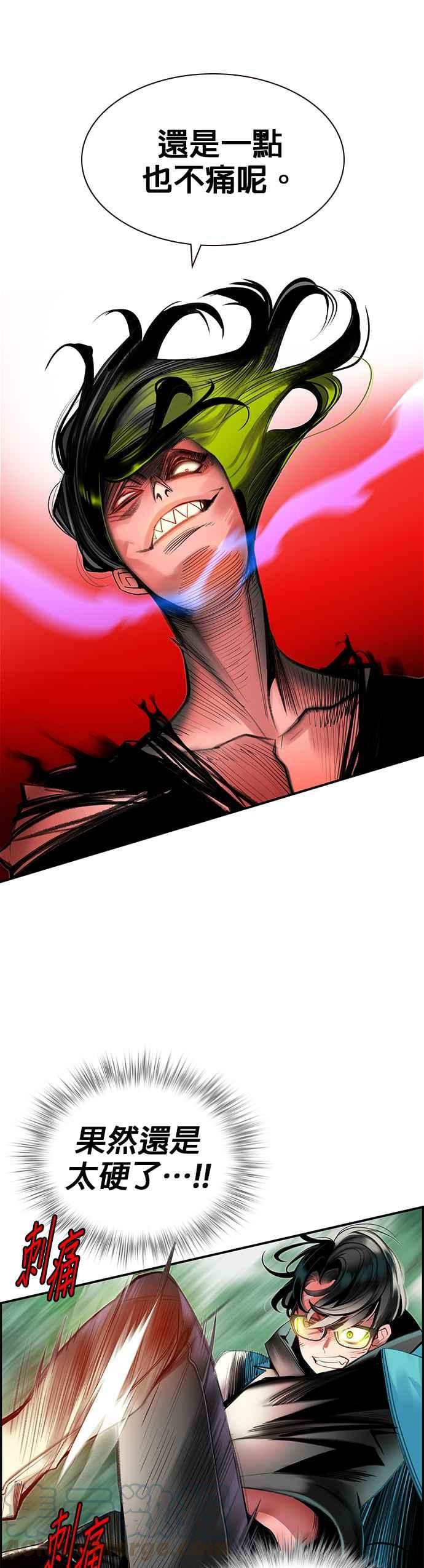 丛林果汁 - 第10话 - 第40张图