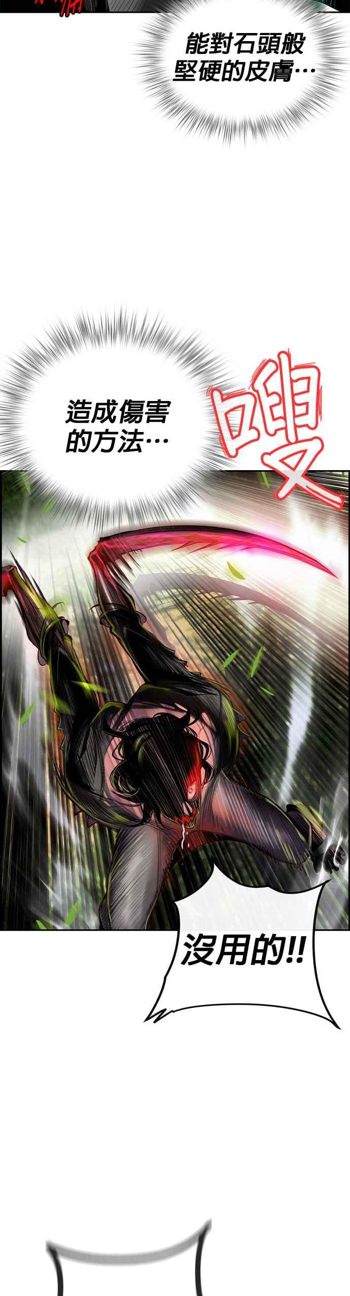 丛林果汁 - 第10话 - 第41张图