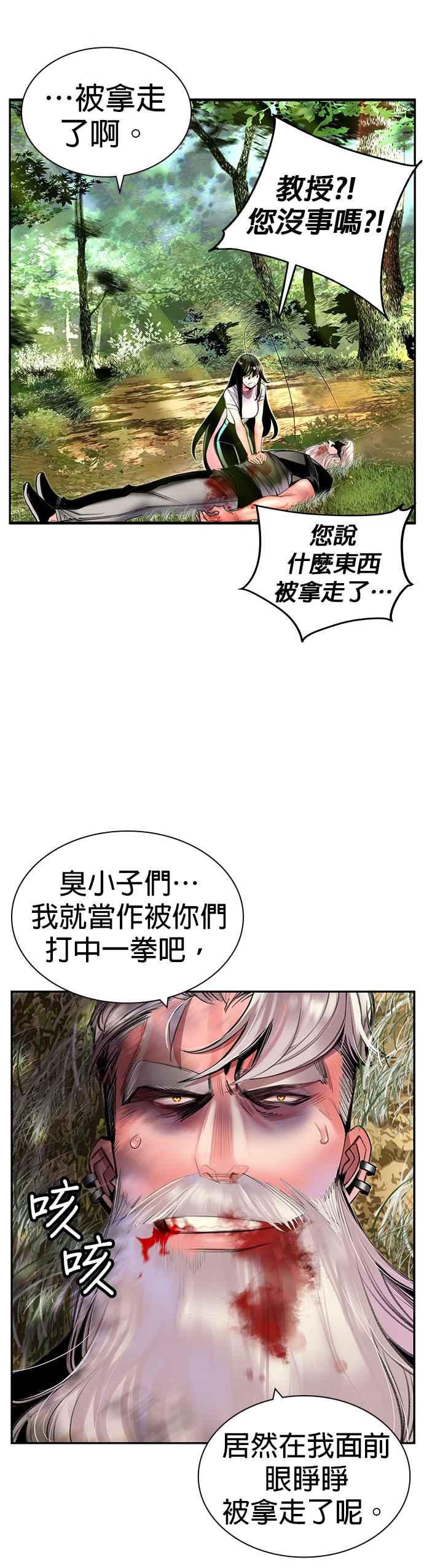 丛林果汁 - 第10话 - 第45张图