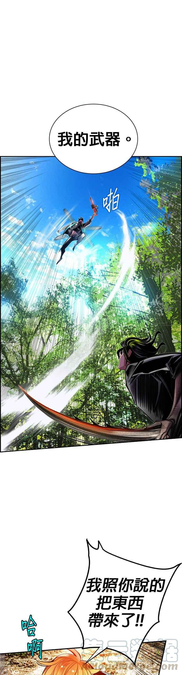 丛林果汁 - 第10话 - 第46张图