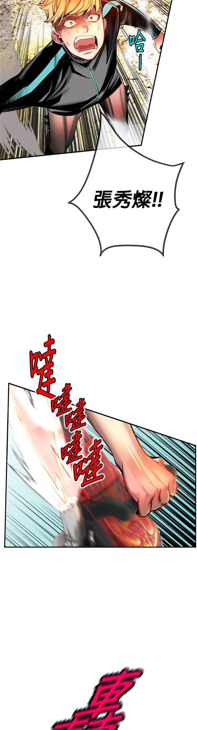 丛林果汁 - 第10话 - 第47张图