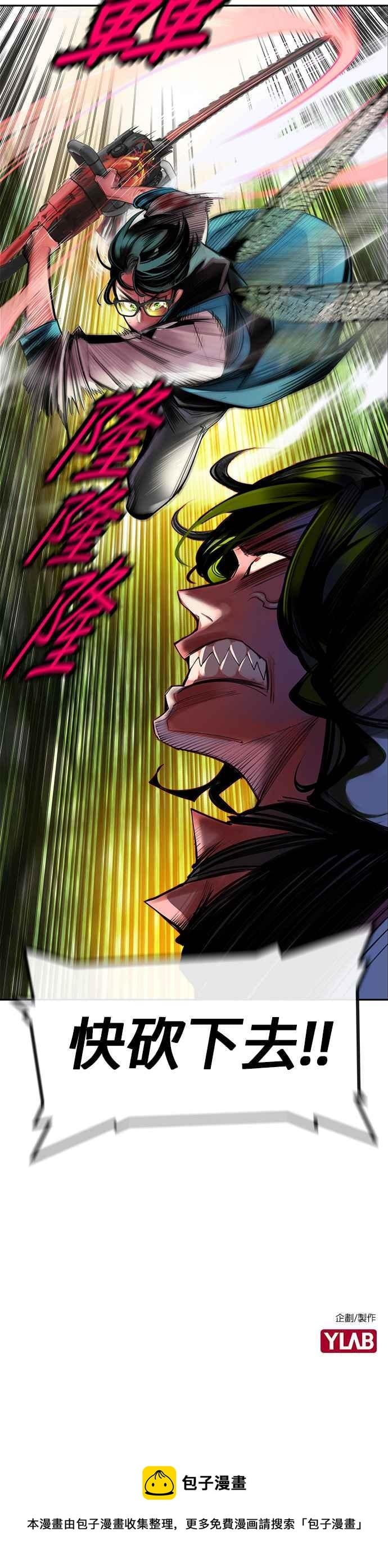 丛林果汁 - 第10话 - 第48张图