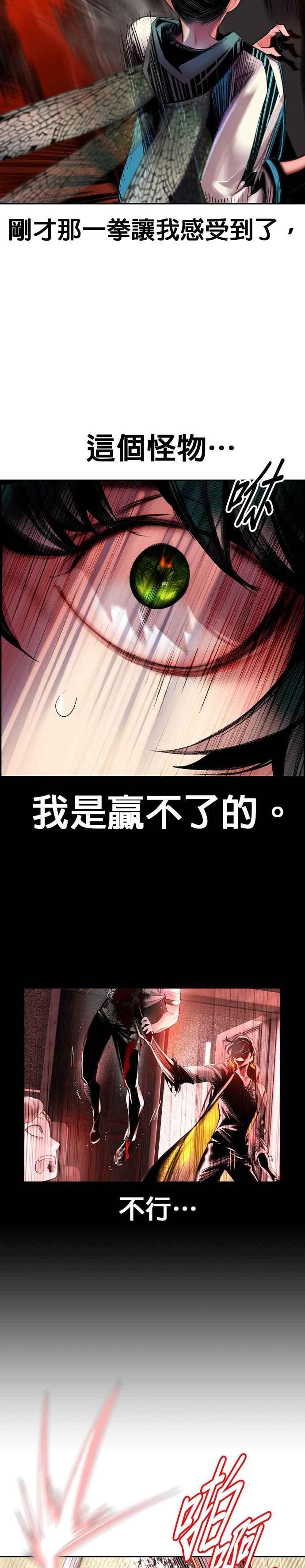 丛林果汁 - 第10话 - 第5张图