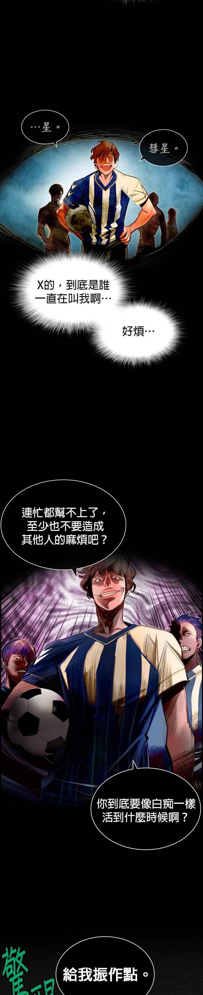 丛林果汁 - 第10话 - 第8张图