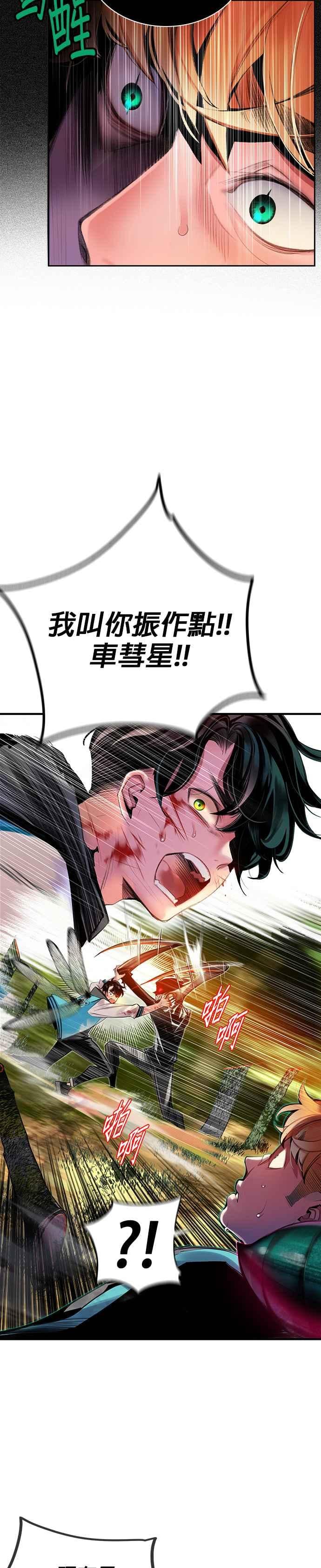 丛林果汁 - 第10话 - 第9张图