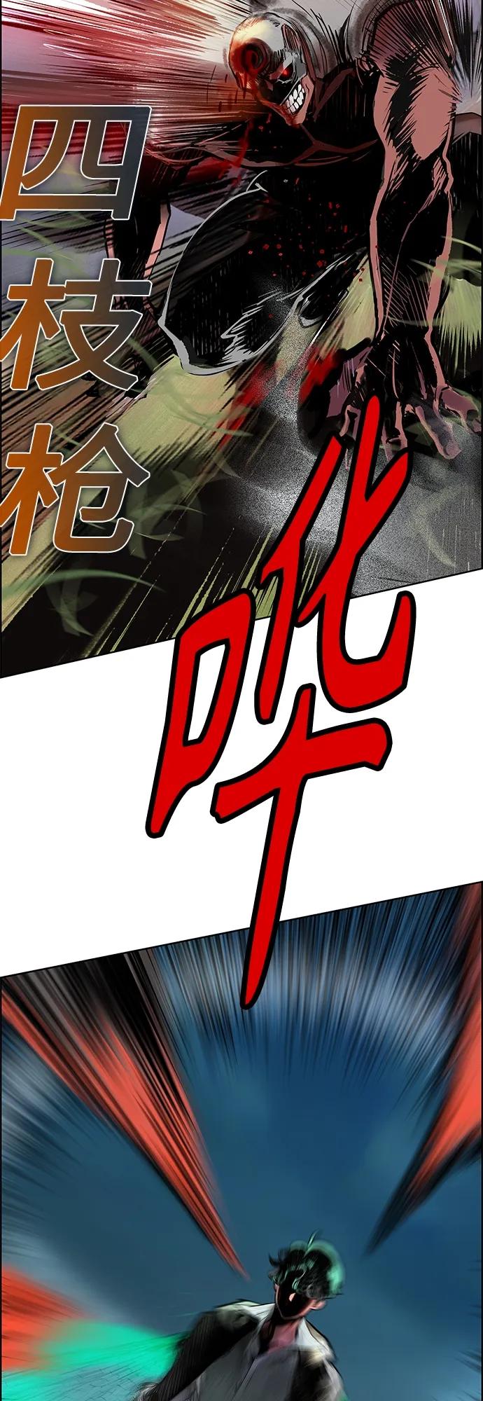 丛林果汁 - 第2季 第6话 - 第10张图