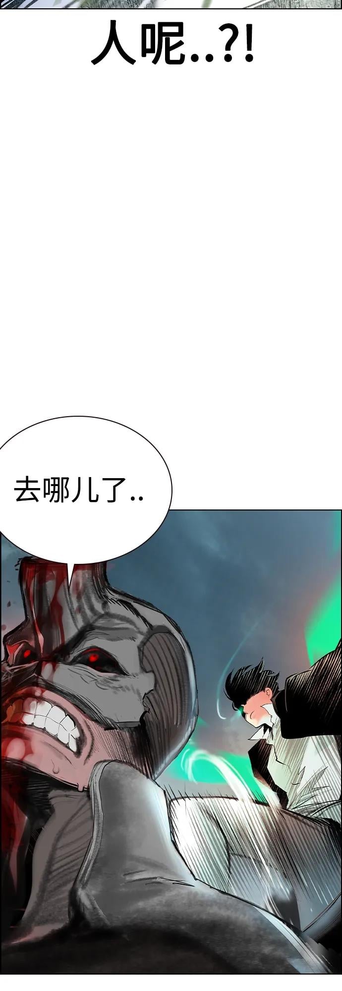 丛林果汁 - 第2季 第6话 - 第13张图