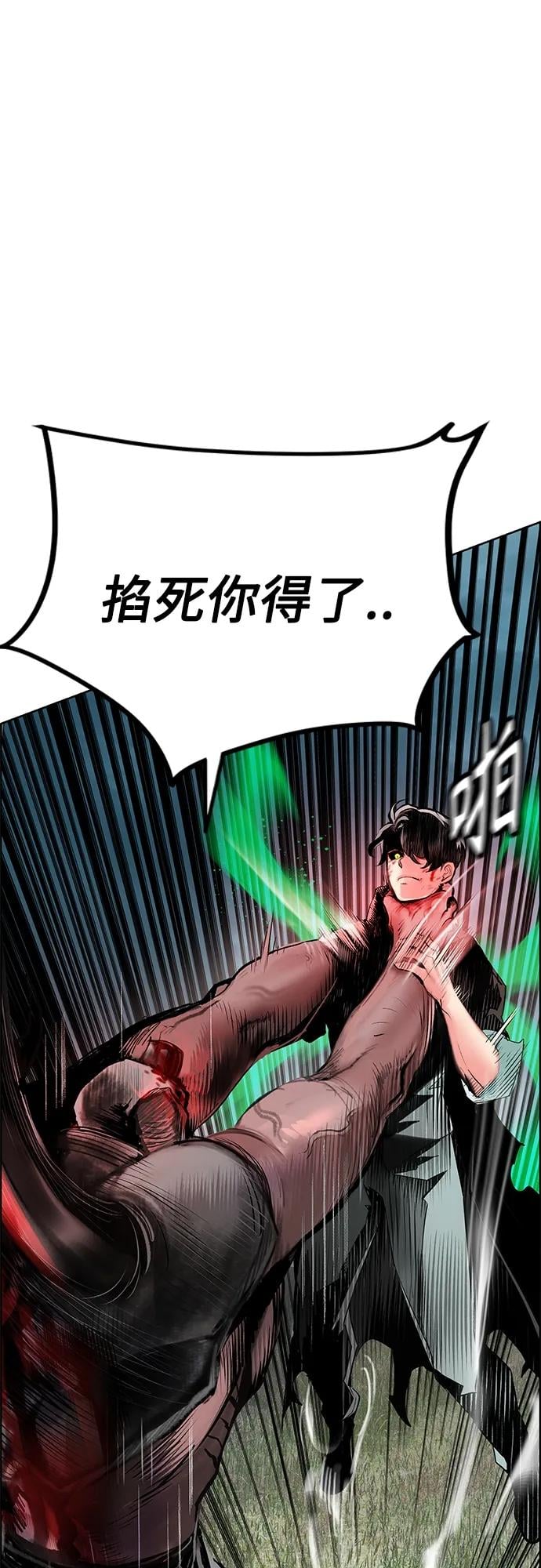 丛林果汁 - 第2季 第6话 - 第17张图