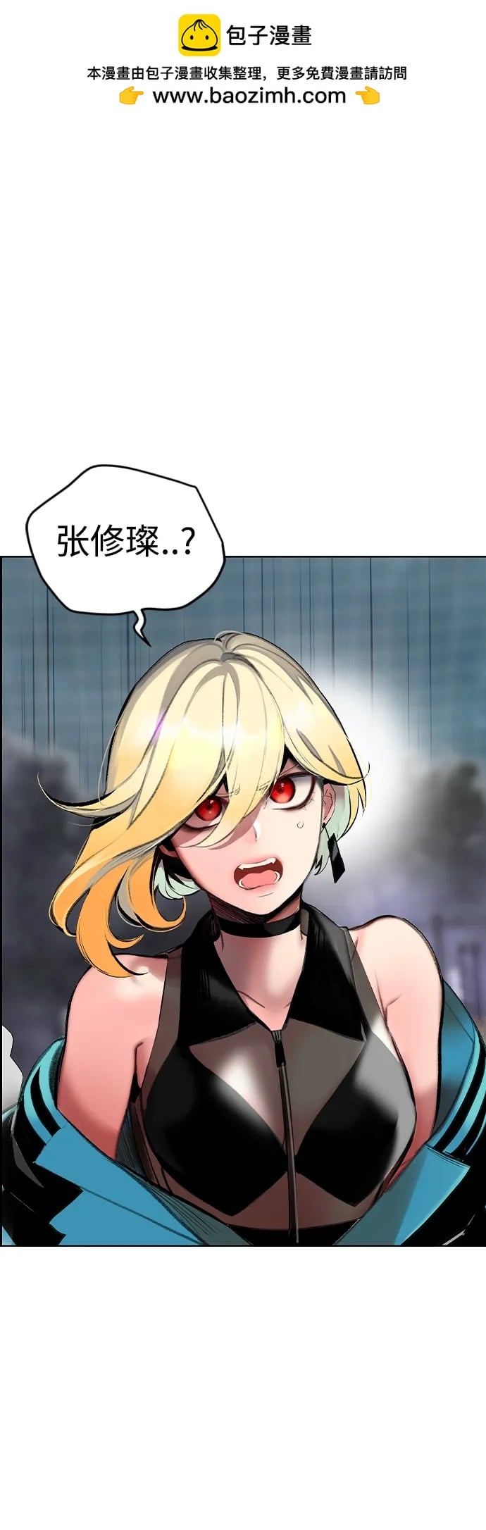 丛林果汁 - 第2季 第6话 - 第2张图