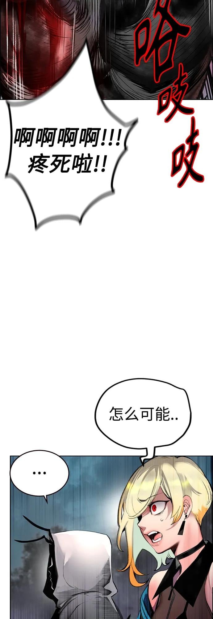 丛林果汁 - 第2季 第6话 - 第21张图