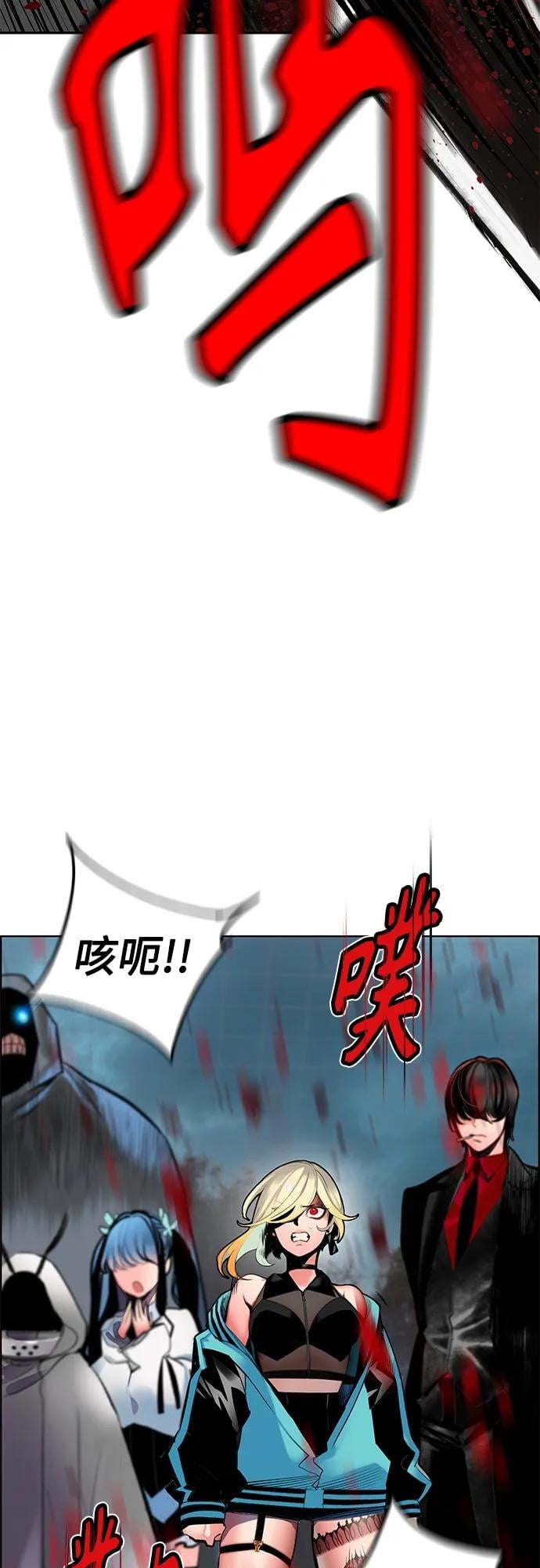 丛林果汁 - 第2季 第6话 - 第28张图