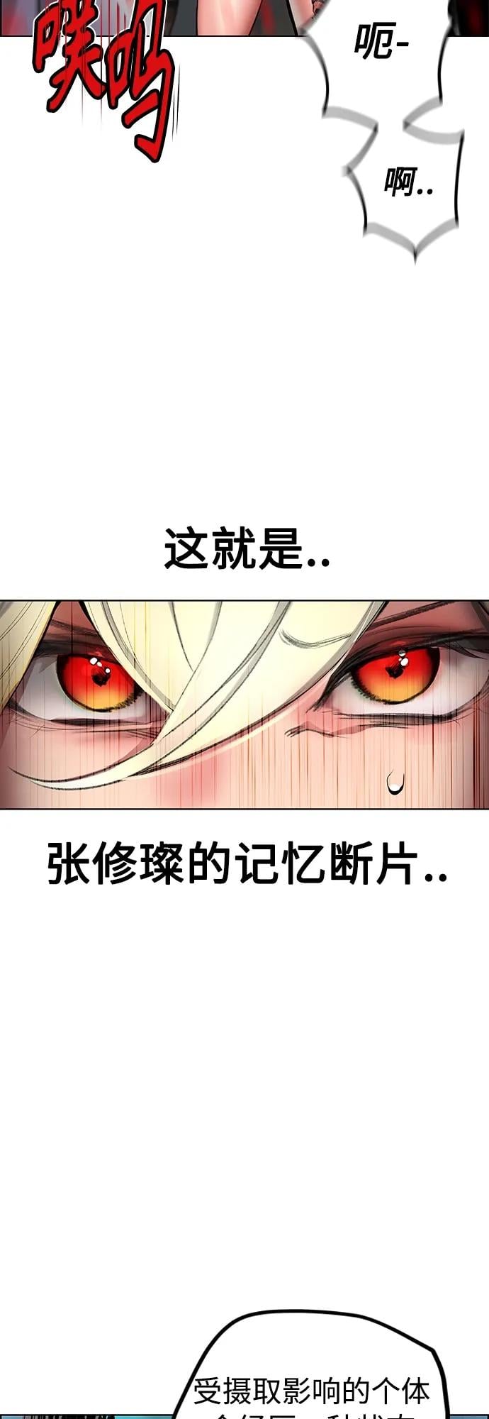 丛林果汁 - 第2季 第6话 - 第29张图