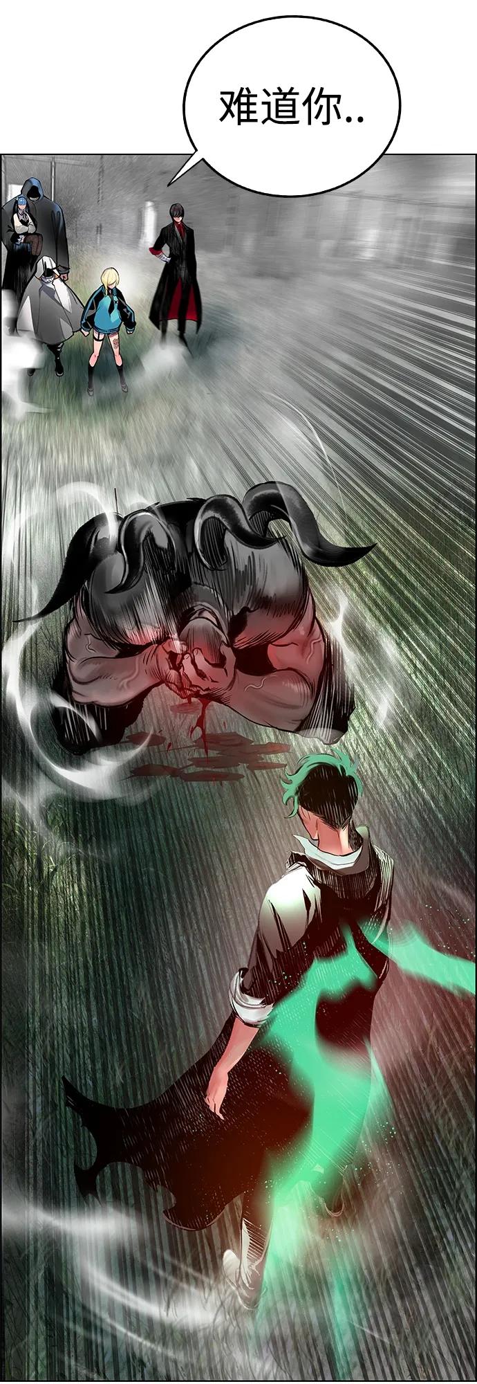 丛林果汁 - 第2季 第6话 - 第3张图