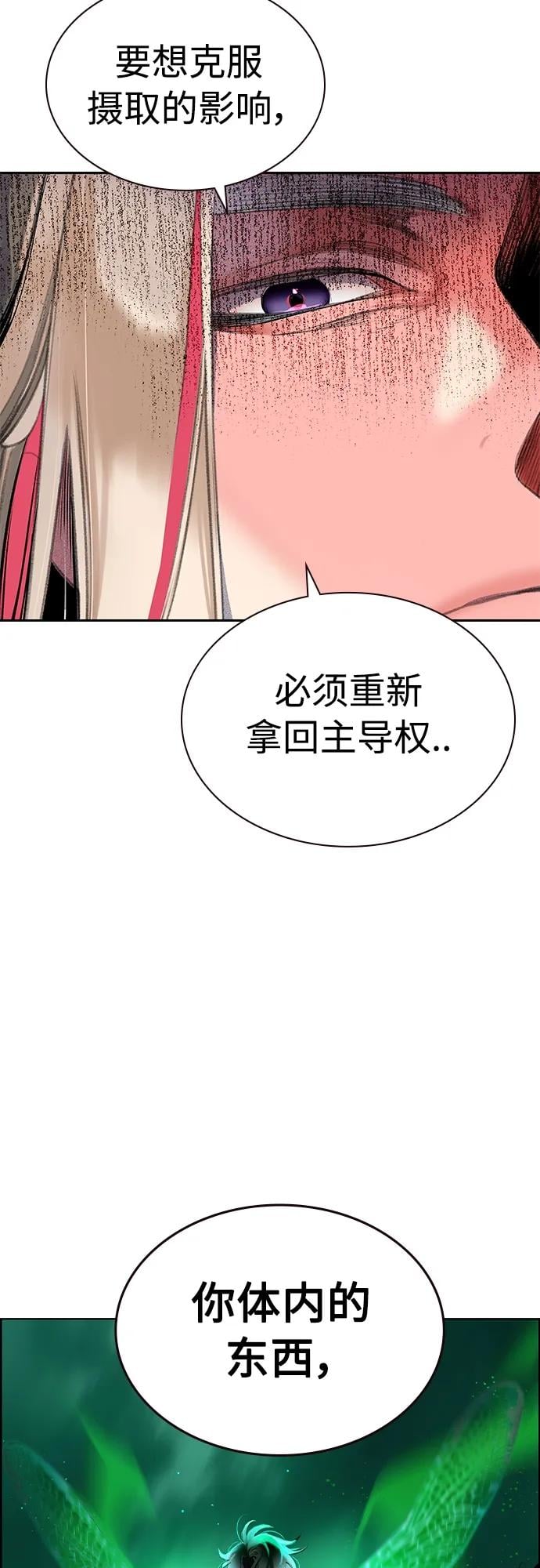 丛林果汁 - 第2季 第6话 - 第33张图