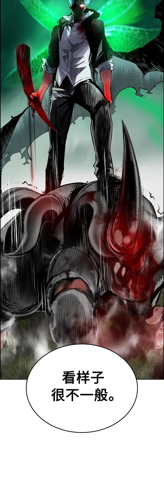 丛林果汁 - 第2季 第6话 - 第34张图