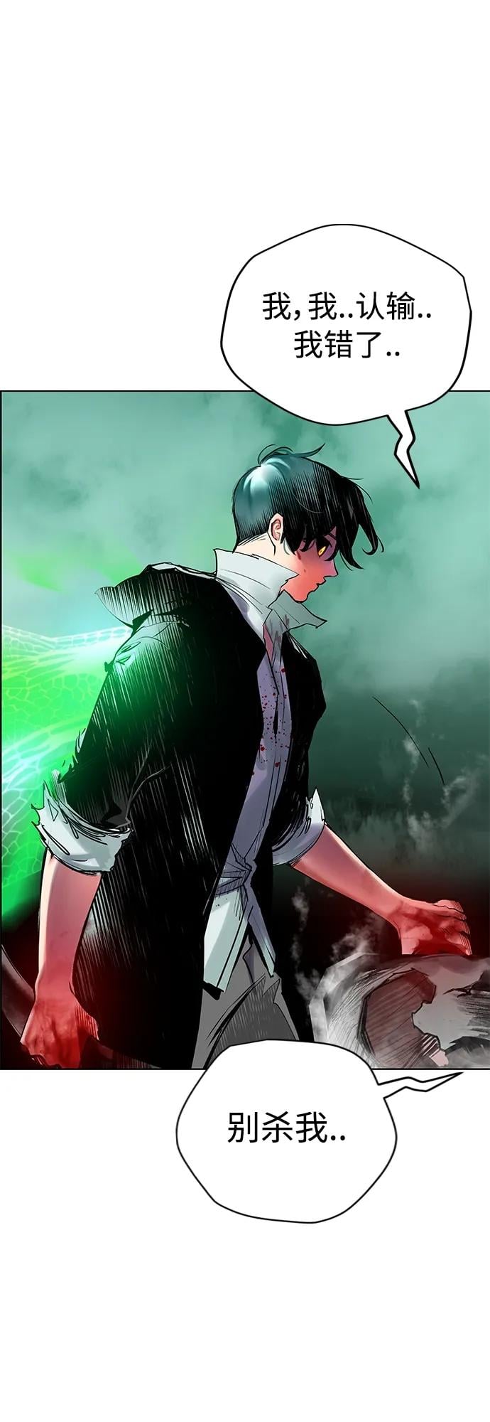 丛林果汁 - 第2季 第6话 - 第35张图