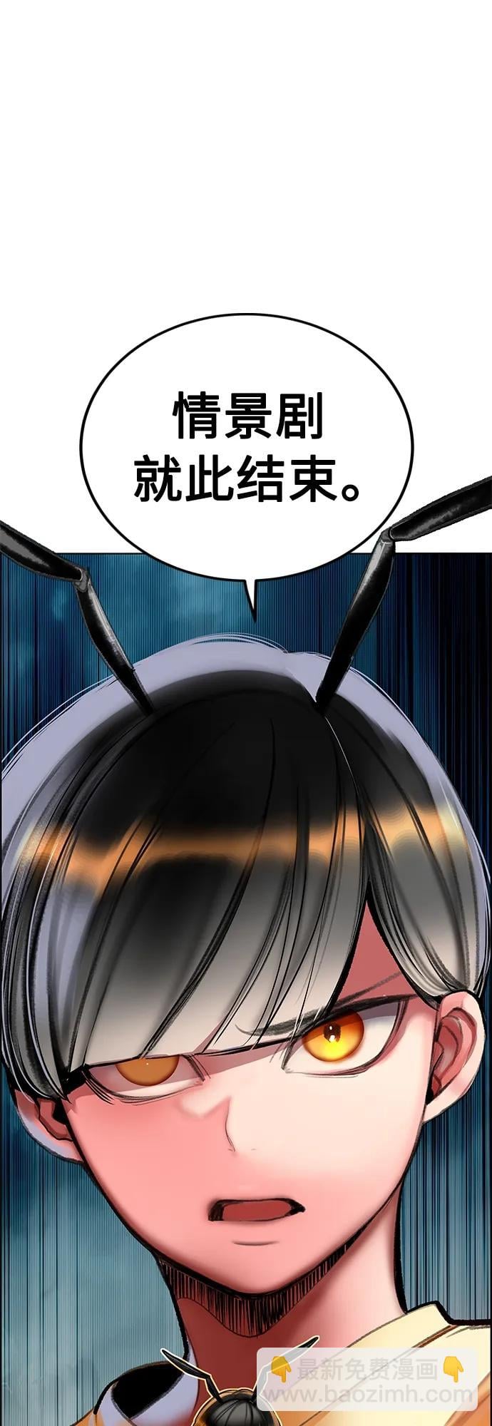 丛林果汁 - 第2季 第6话 - 第40张图