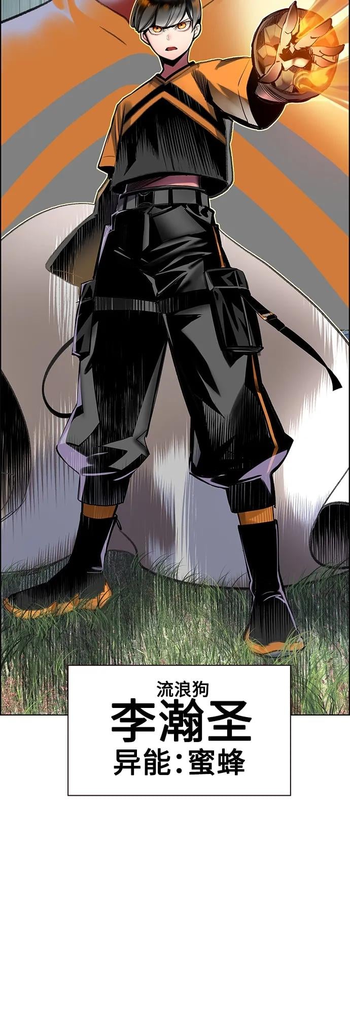 丛林果汁 - 第2季 第6话 - 第41张图