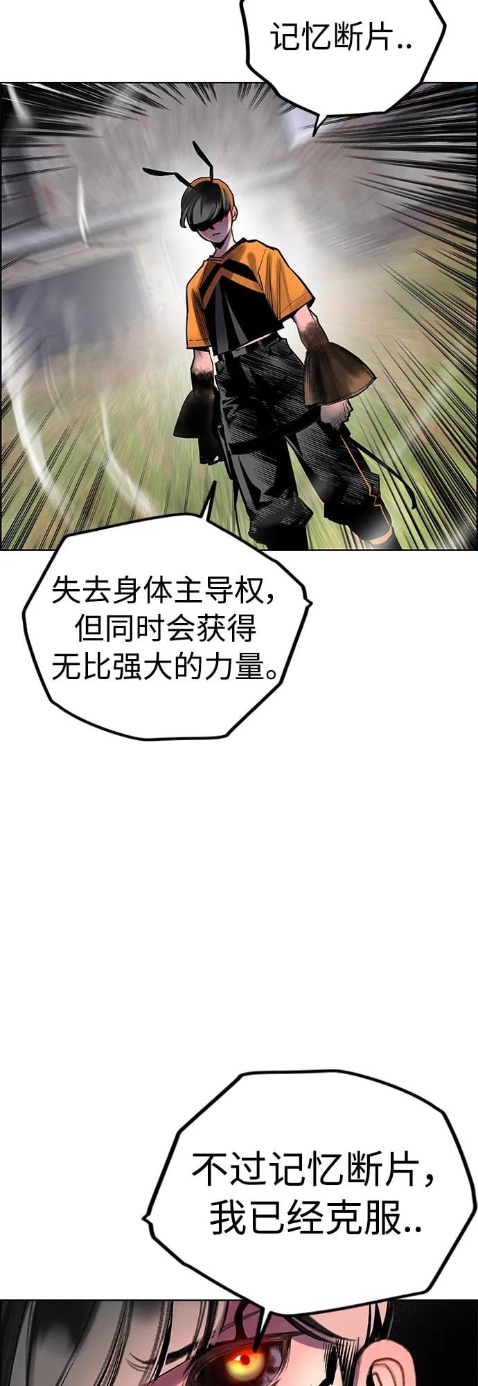 丛林果汁 - 第2季 第6话 - 第45张图