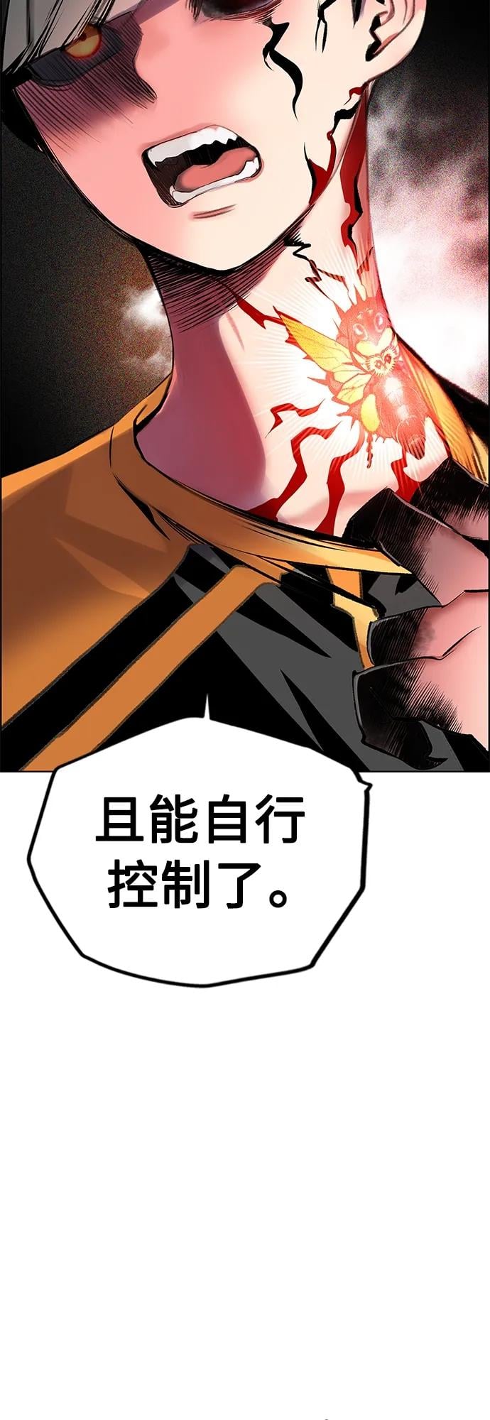 丛林果汁 - 第2季 第6话 - 第46张图