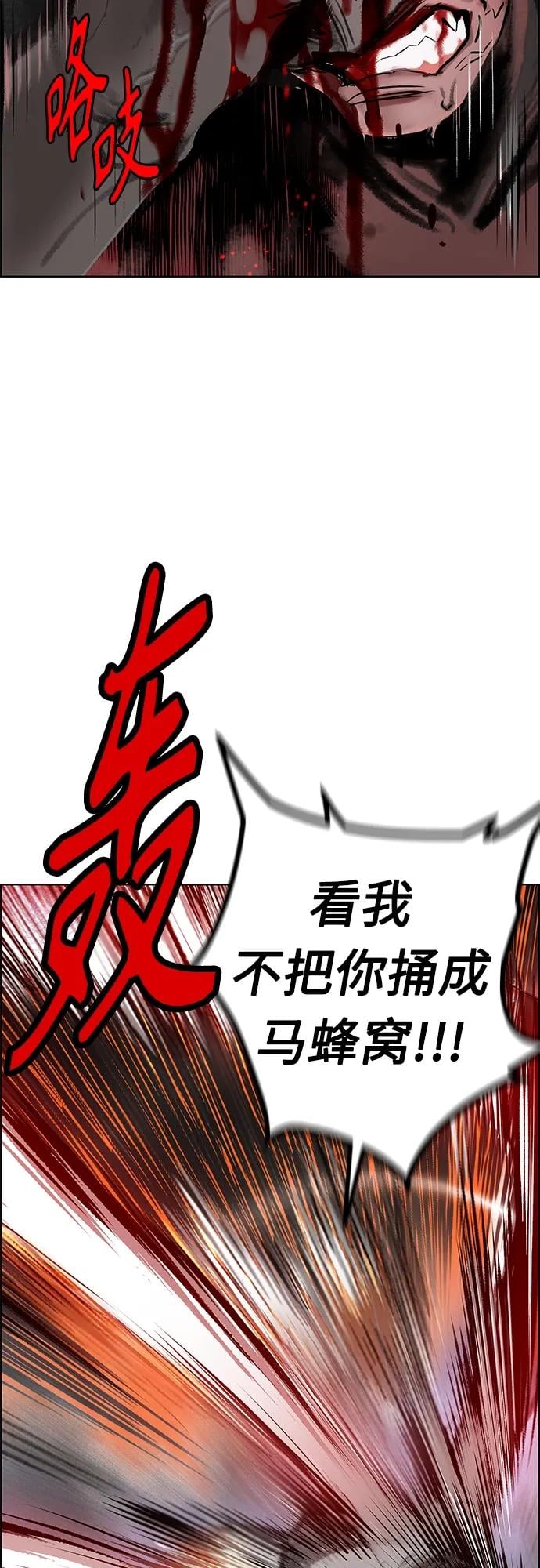 丛林果汁 - 第2季 第6话 - 第9张图