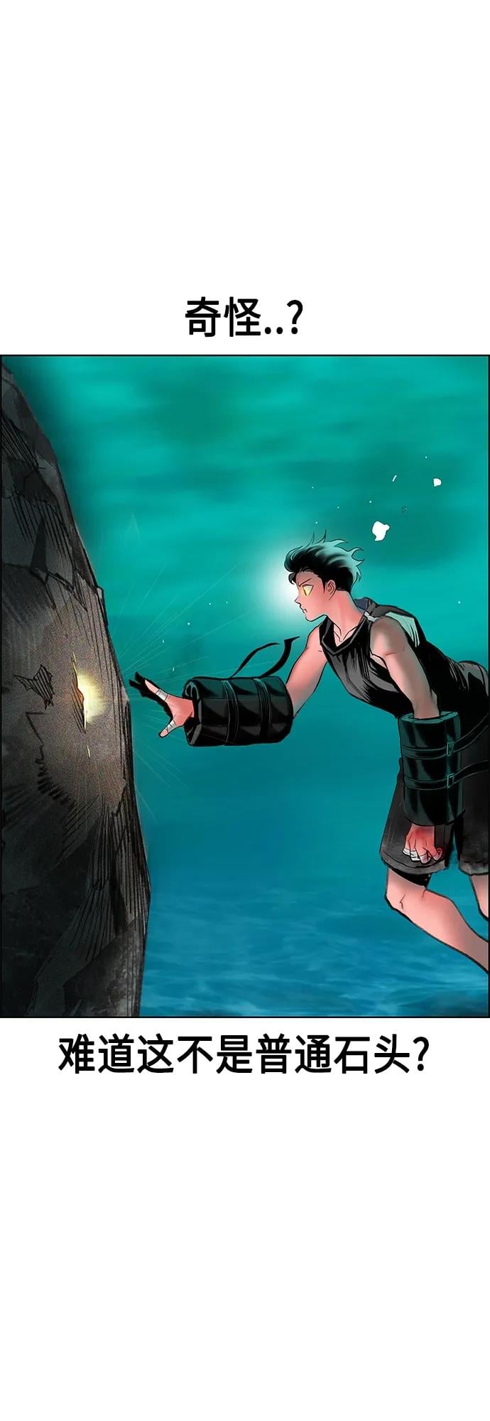 丛林果汁 - 第2季 第8话 - 第10张图