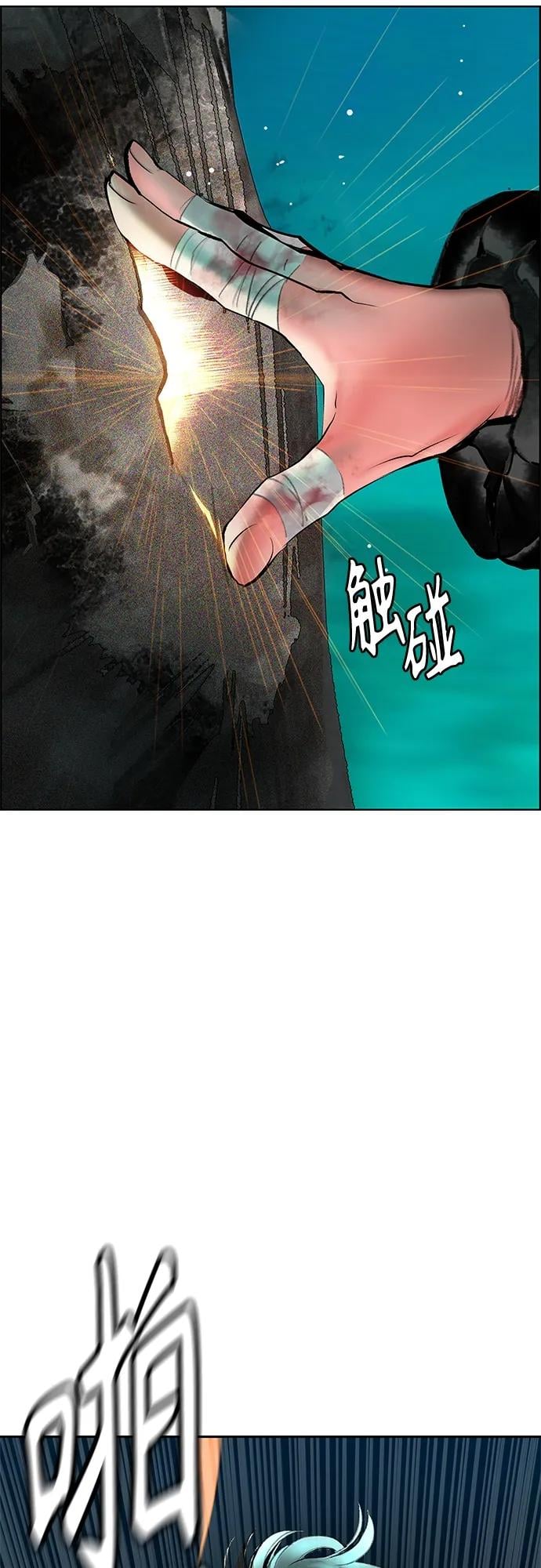 丛林果汁 - 第2季 第8话 - 第11张图