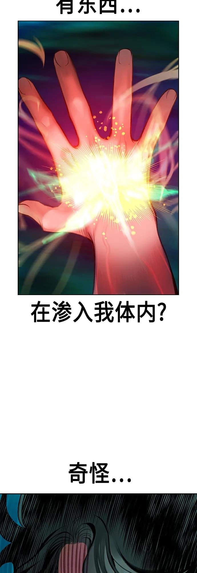 丛林果汁 - 第2季 第8话 - 第13张图