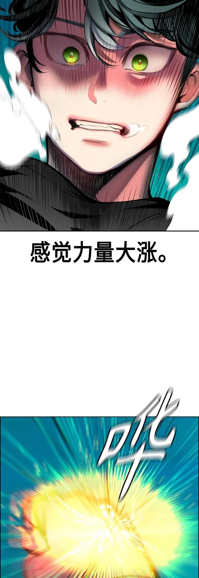 丛林果汁 - 第2季 第8话 - 第14张图