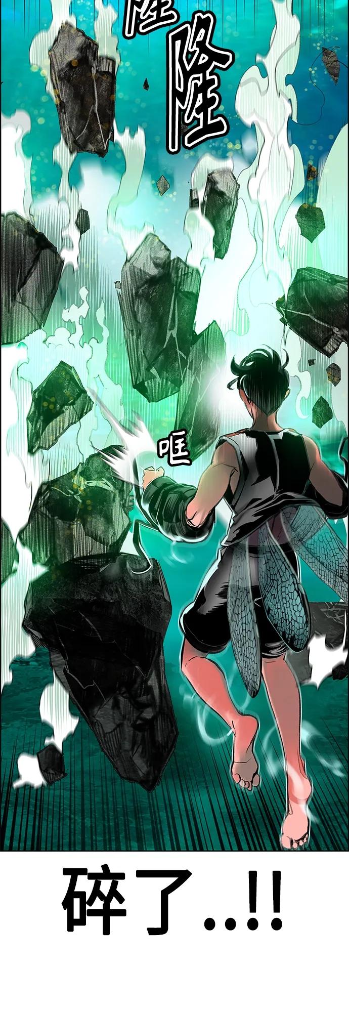 丛林果汁 - 第2季 第8话 - 第19张图