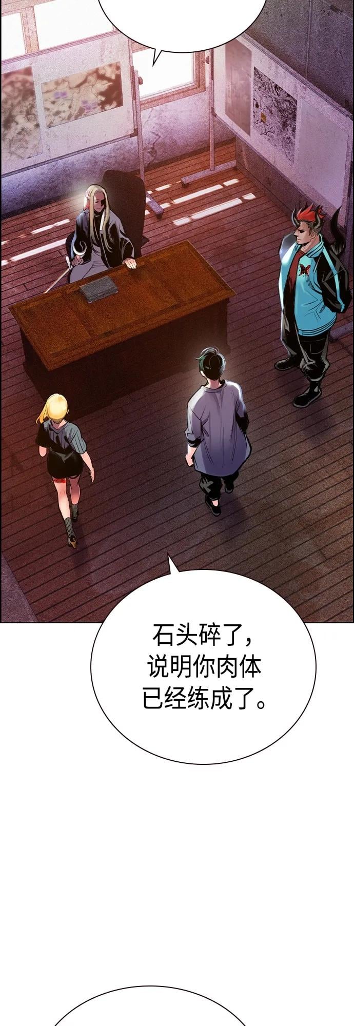 丛林果汁 - 第2季 第8话 - 第23张图