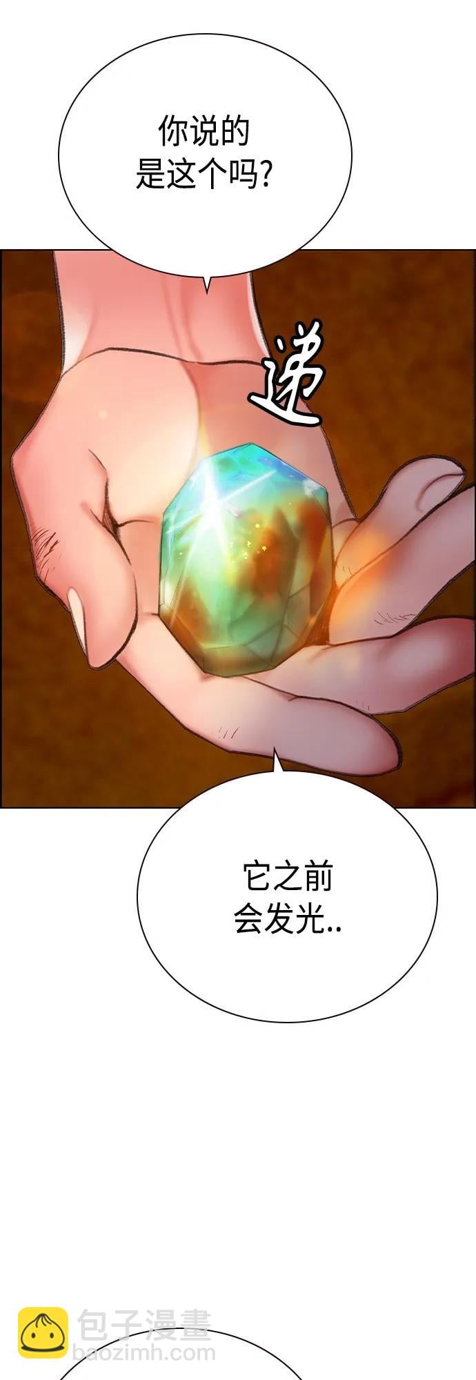 丛林果汁 - 第2季 第8话 - 第26张图