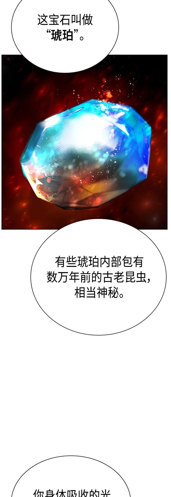 丛林果汁 - 第2季 第8话 - 第27张图