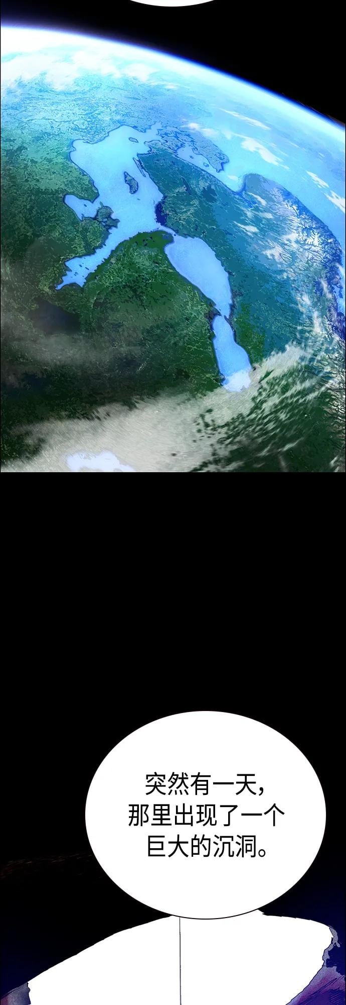 丛林果汁 - 第2季 第8话 - 第35张图