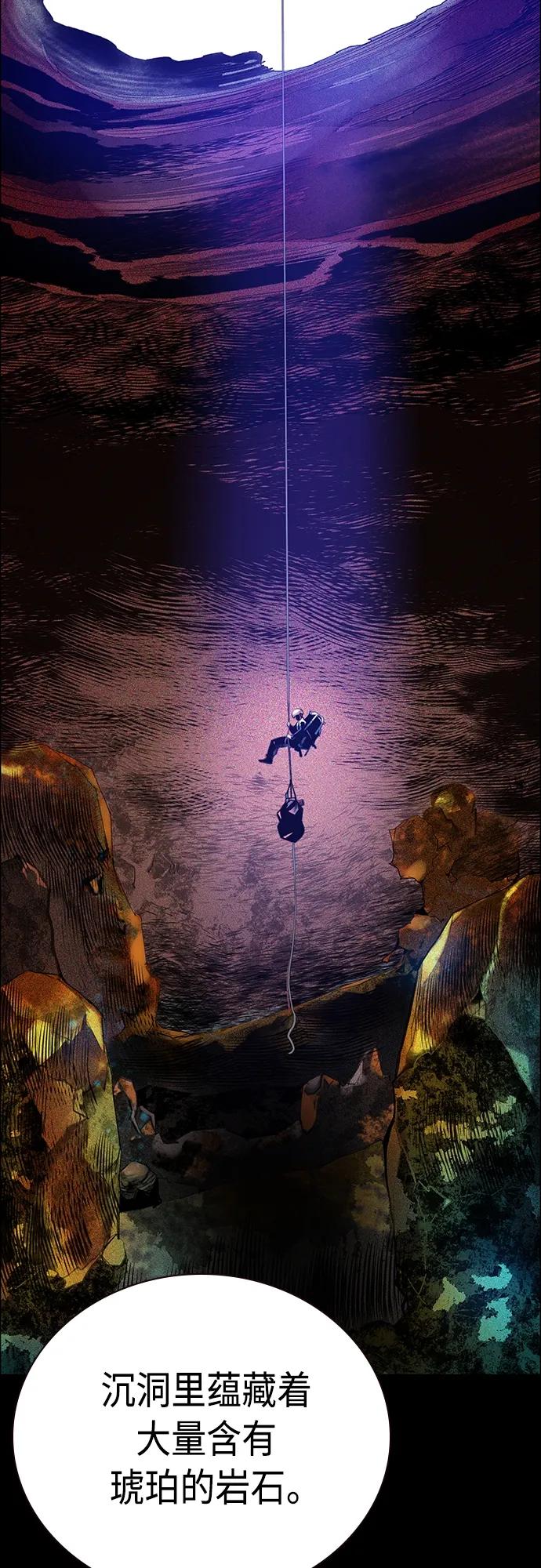 丛林果汁 - 第2季 第8话 - 第36张图