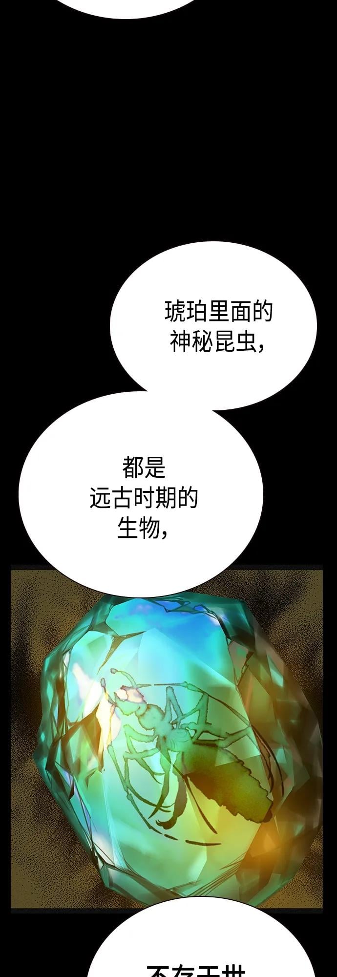 丛林果汁 - 第2季 第8话 - 第37张图