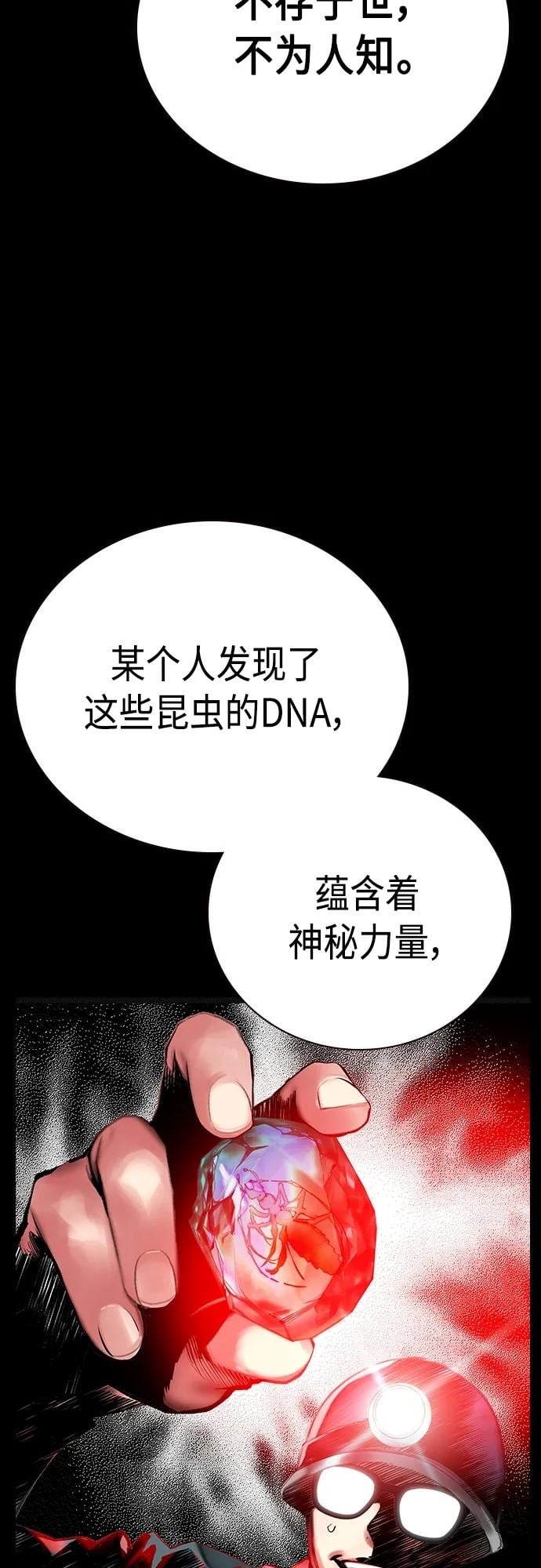 丛林果汁 - 第2季 第8话 - 第38张图