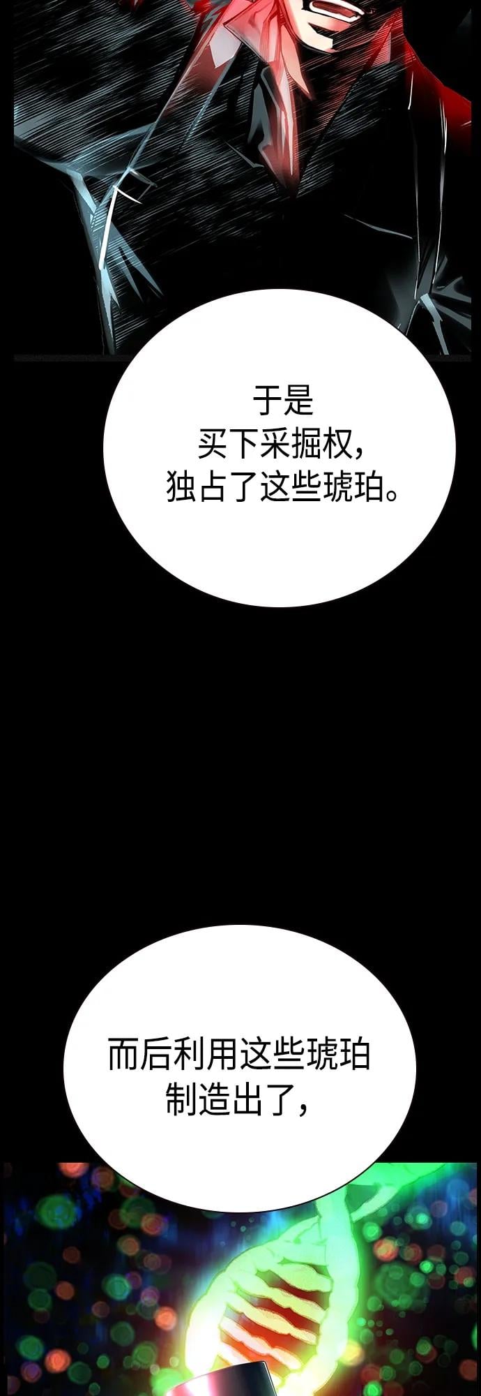 丛林果汁 - 第2季 第8话 - 第39张图