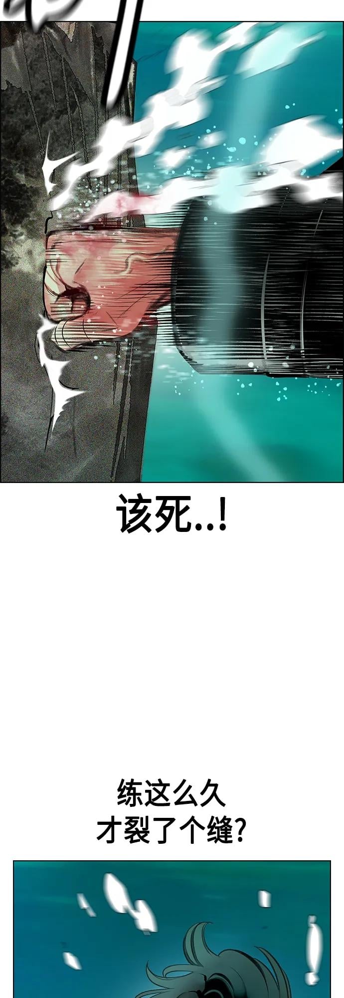 丛林果汁 - 第2季 第8话 - 第4张图