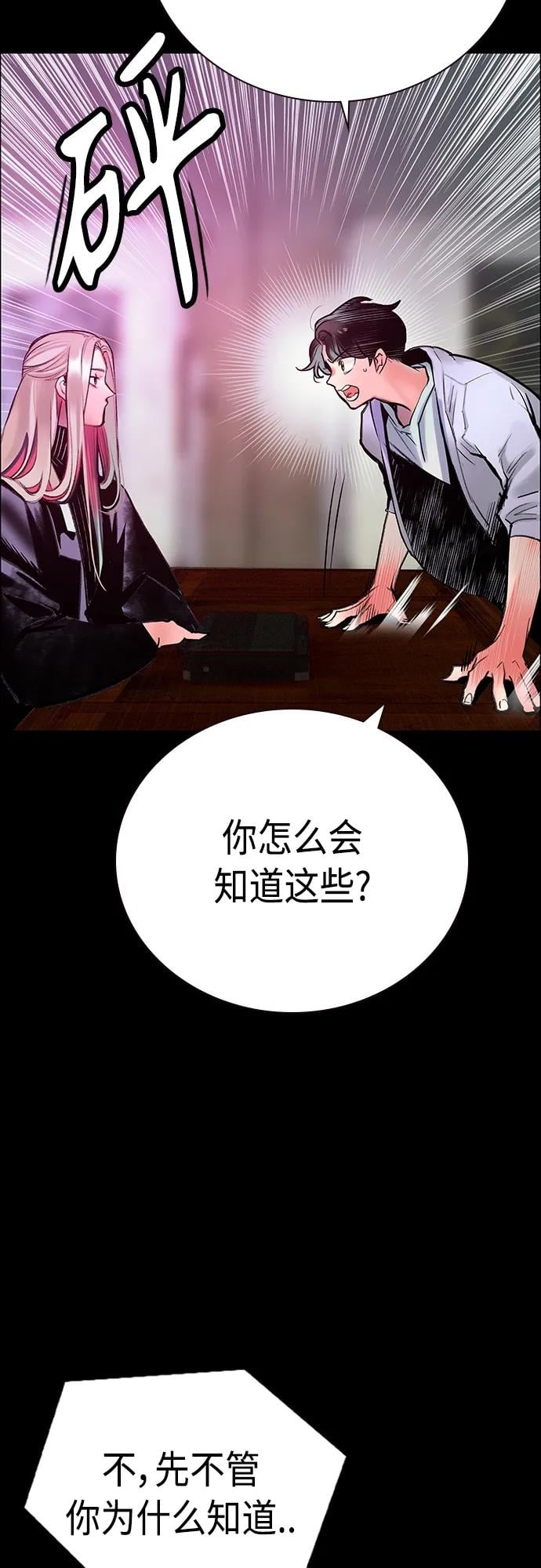 丛林果汁 - 第2季 第8话 - 第41张图