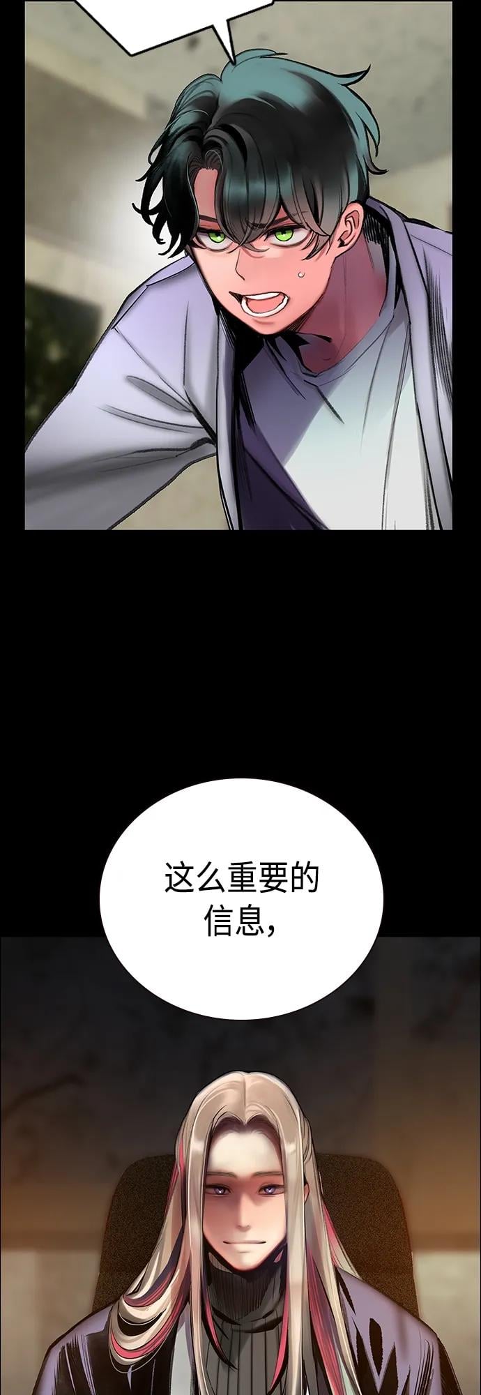 丛林果汁 - 第2季 第8话 - 第42张图