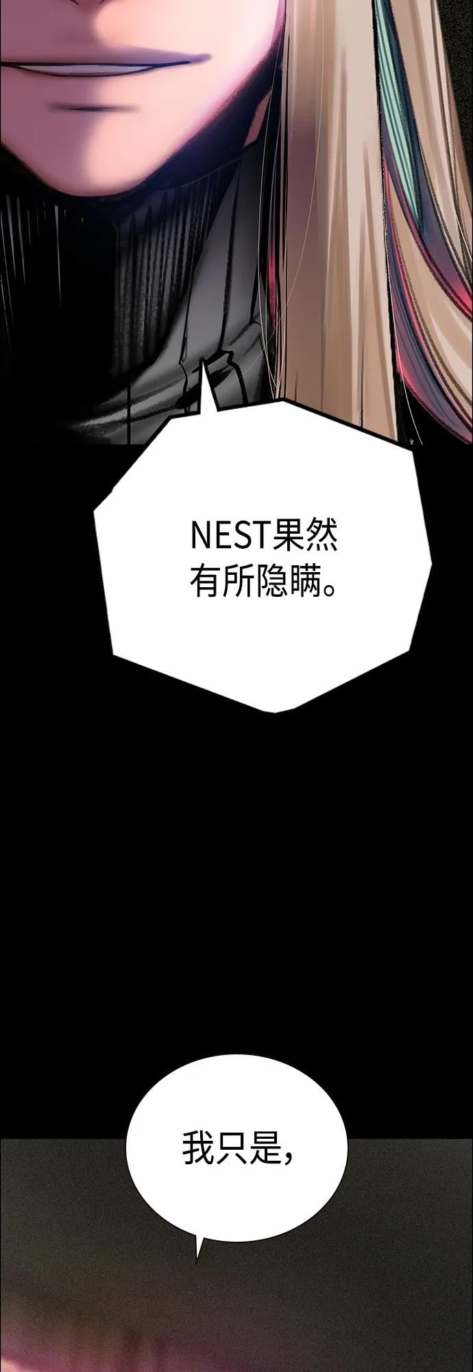 丛林果汁 - 第2季 第8话 - 第44张图